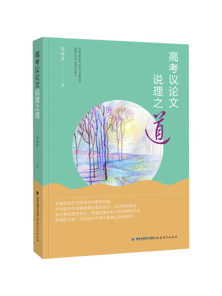 

Книга-Winshare Искусство разуривания вступительных экзаменов колледжа Аргументальные эссе