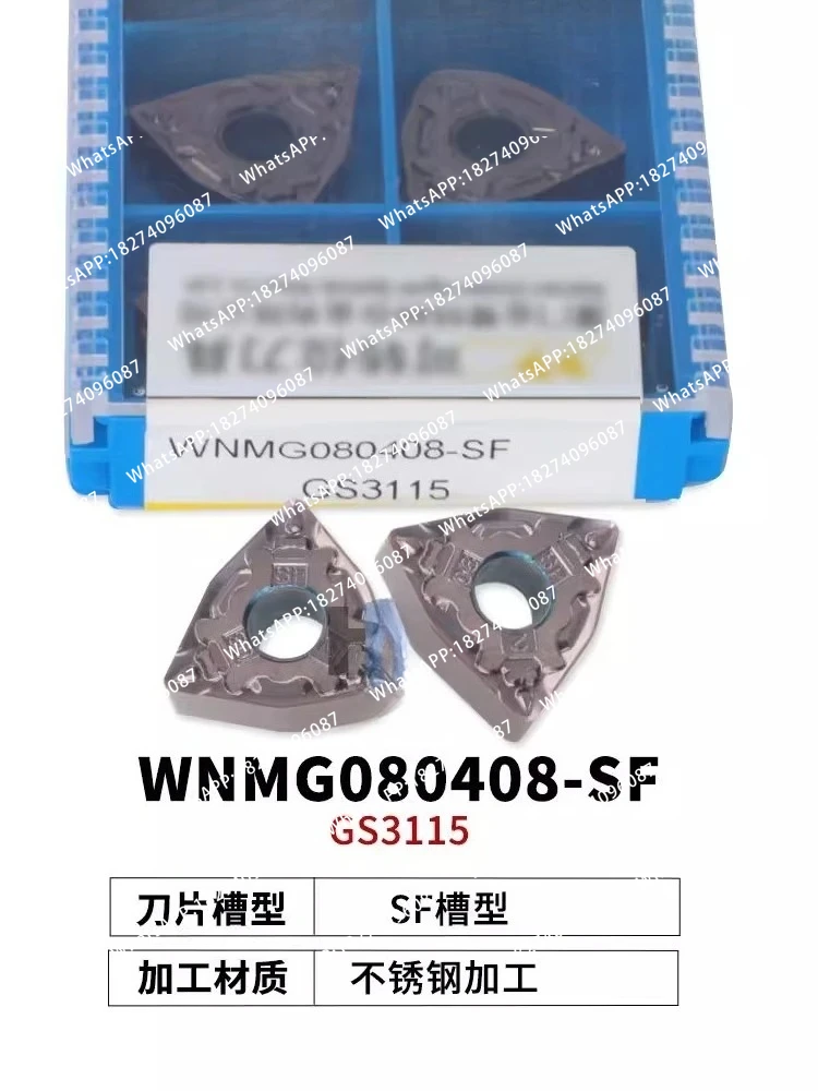 10pcs Numerical control blade WNMG080408-SF GS3115 external stainless steel blade
