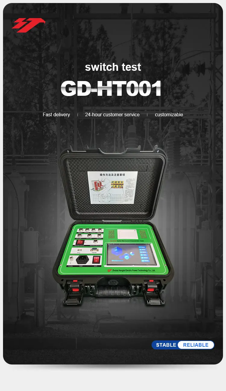 GD-HT001 Switching characteristic tester