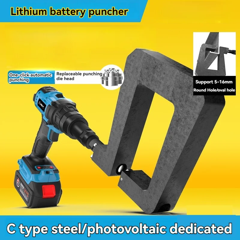 C-shaped Steel Lithium Battery Punching Gun H170B20 Replaceable Blade Hole Diameter for Punching Photovoltaic Cable Bracket