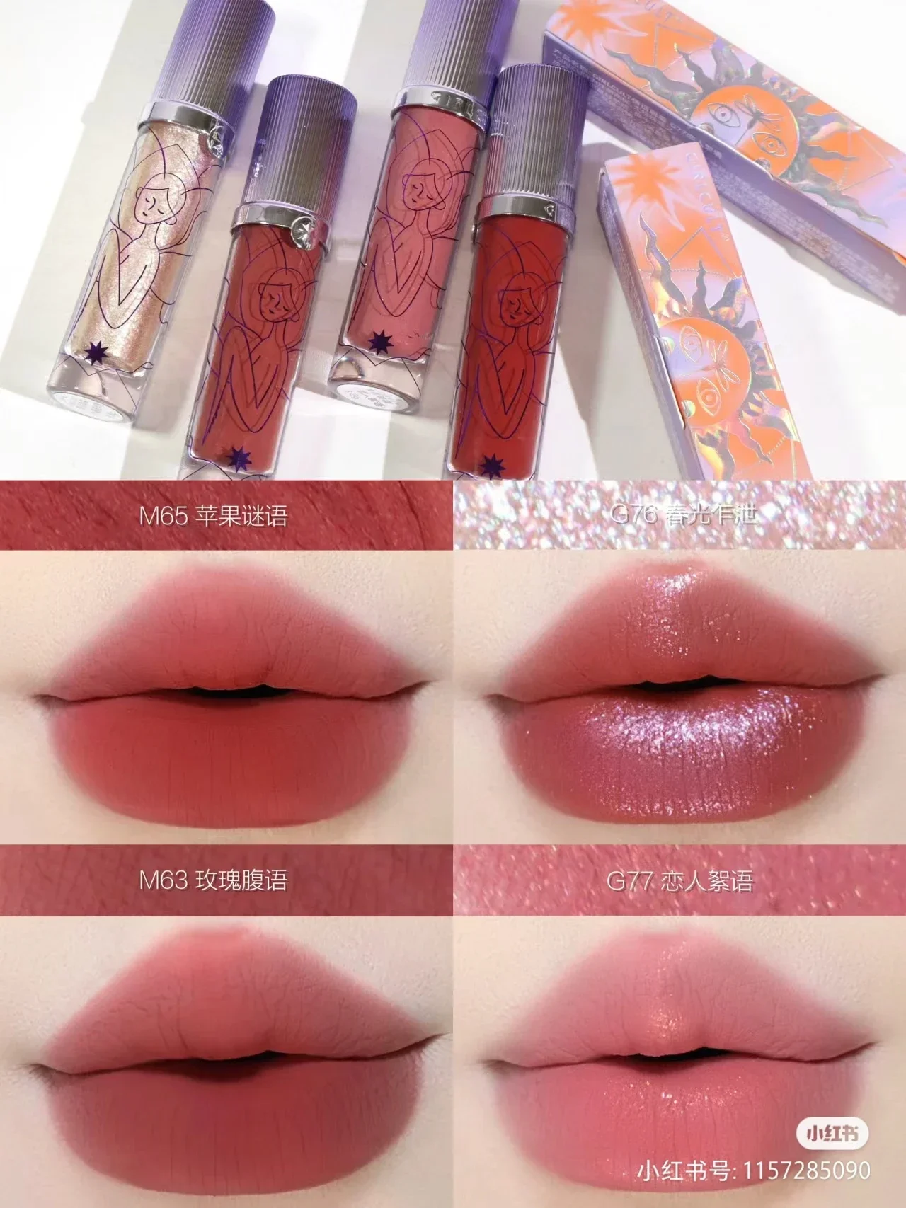 Girlcult Love Talk Lip Cream Constructed Cyber Liaozhai Chameleon Eye Shadow Blush