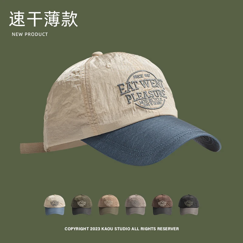 

Retro contrasting color quick-drying cap summer thin breathable wide-brimmed sunshade baseball cap tide
