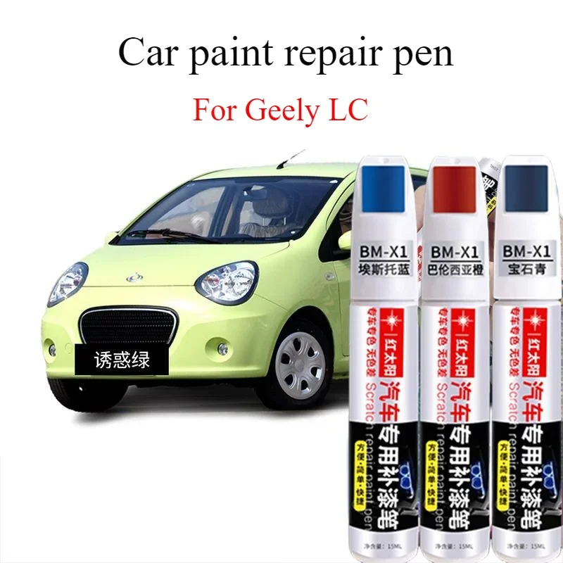 

For Geely Geely LC Touch-up Paint Pen Temptation Green Dream Blue Artifact Coral Red Dots Paint Pen