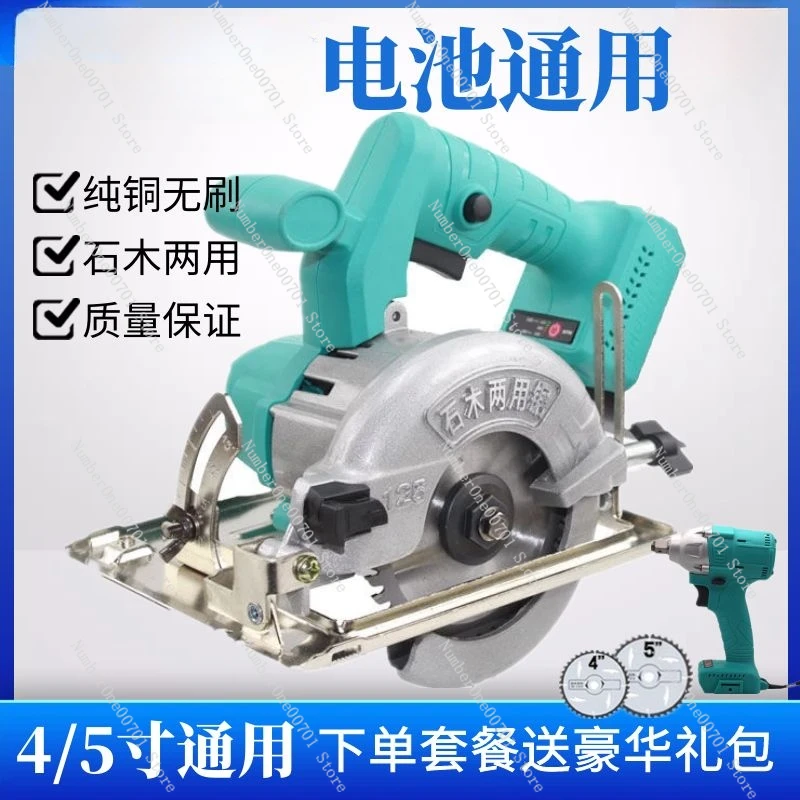 5 inch chainsaw charging hand chainsaw 7 inch lithium battery circular saw woodworking hand saw stone cutting machine 6 inch