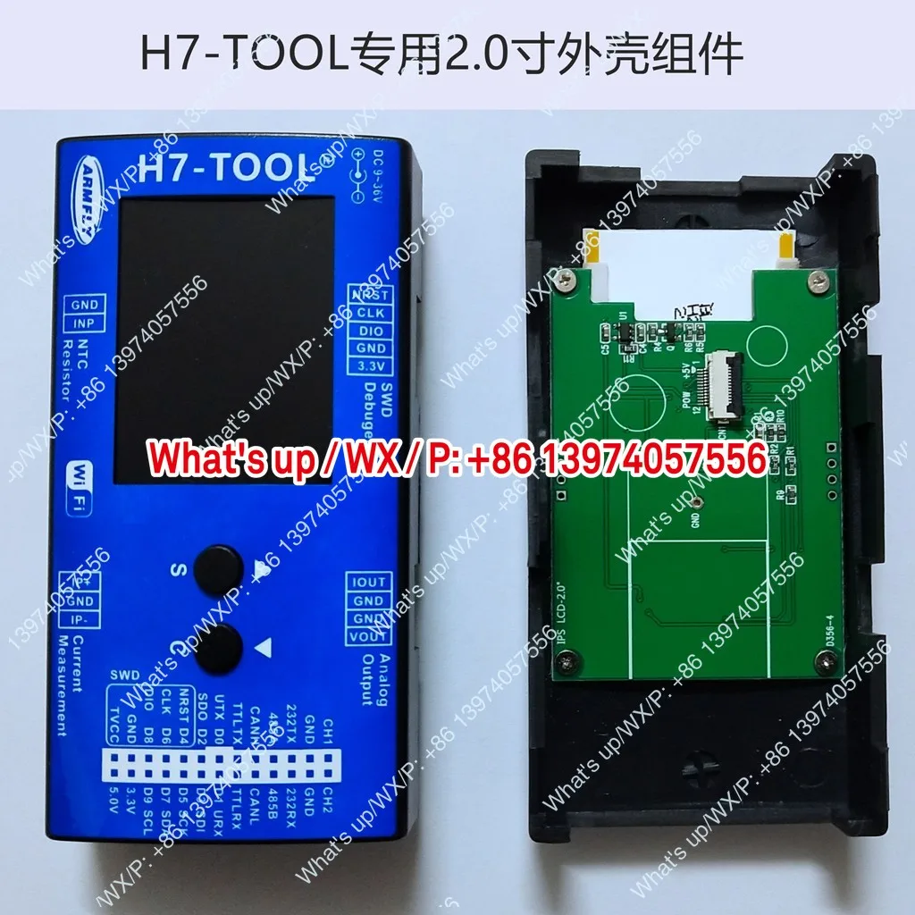 H7-TOOL's matching 2.0-inch screen shell component (including the upper shell only) is used for product upgrade