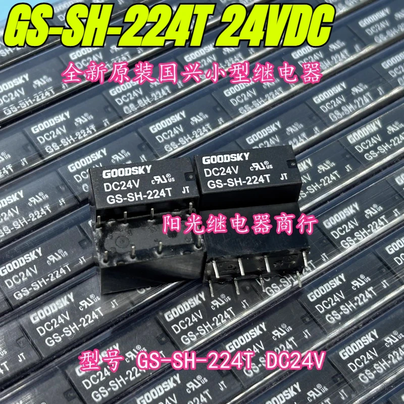 

（Brand New Original）1pcs/lot 100% original genuine relay:GS-SH-224T 24VDC DC24V Small relay
