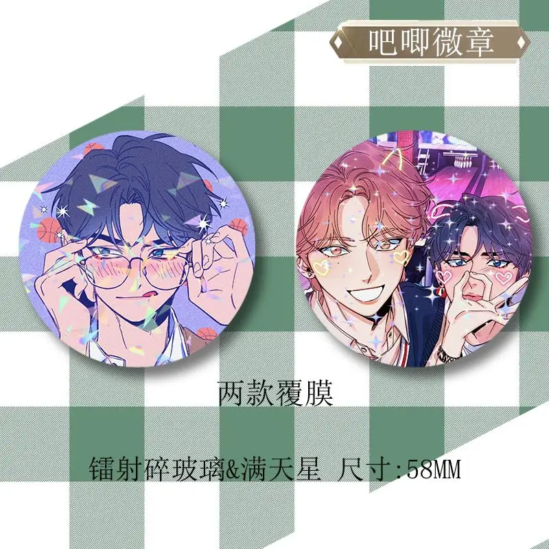 Sketch Manwha Yaoi BL Korean Manhwa Lee Joobin Choi Ilkyung Figure Anime Pins Laser Star Tinplate Badge 2pcs