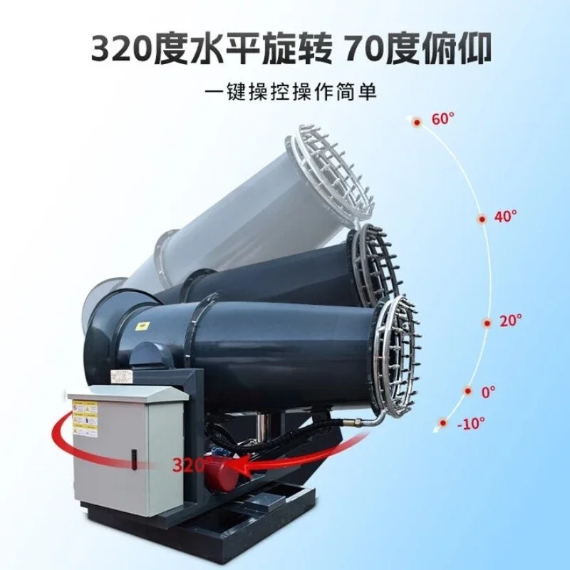 Fog Cannon Industrial Fog Cannon Vehicle Fog Shooter High Range