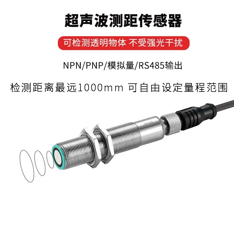 1Mm precision ranging reflection ultrasonic sensor