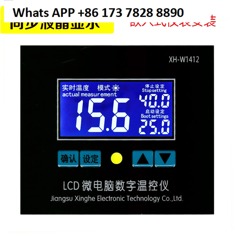 XH-W1412 LCD Intelligent Incubation Temperature Control Thermostat Switch Instrument Digital Display Adjustable High Precision