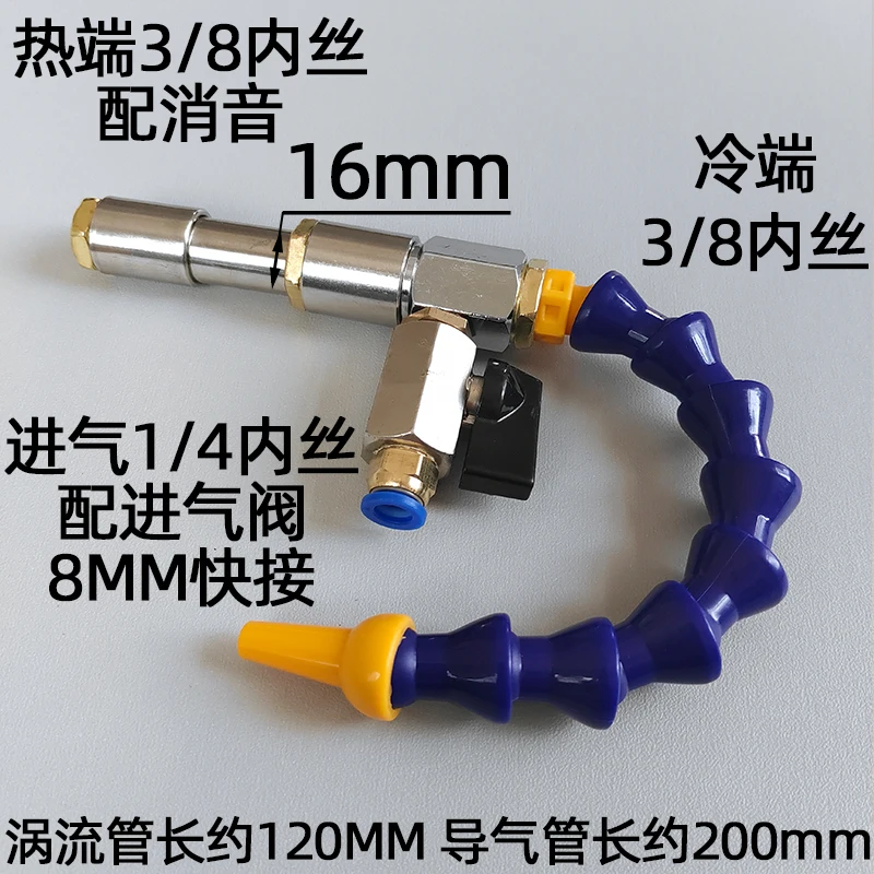 Vortex Tube Rapid Freezing Pneumatic Refrigeration Tube Cooling Gun Cold Air Gun