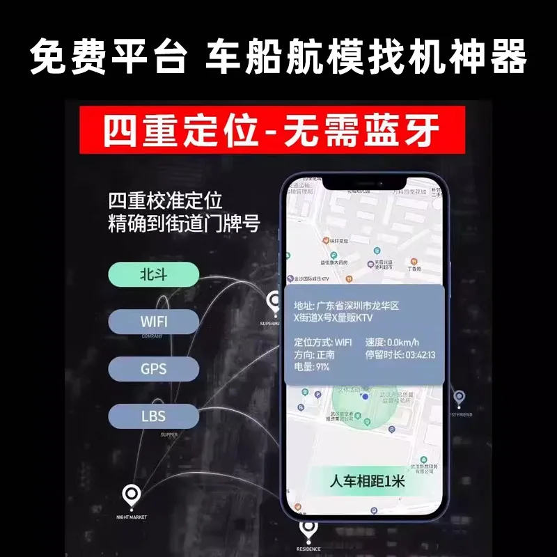 Flying Egg Technology COCO 4G version GPS locator car and ship model aircraft drone anti-lost artifact full network signal cover