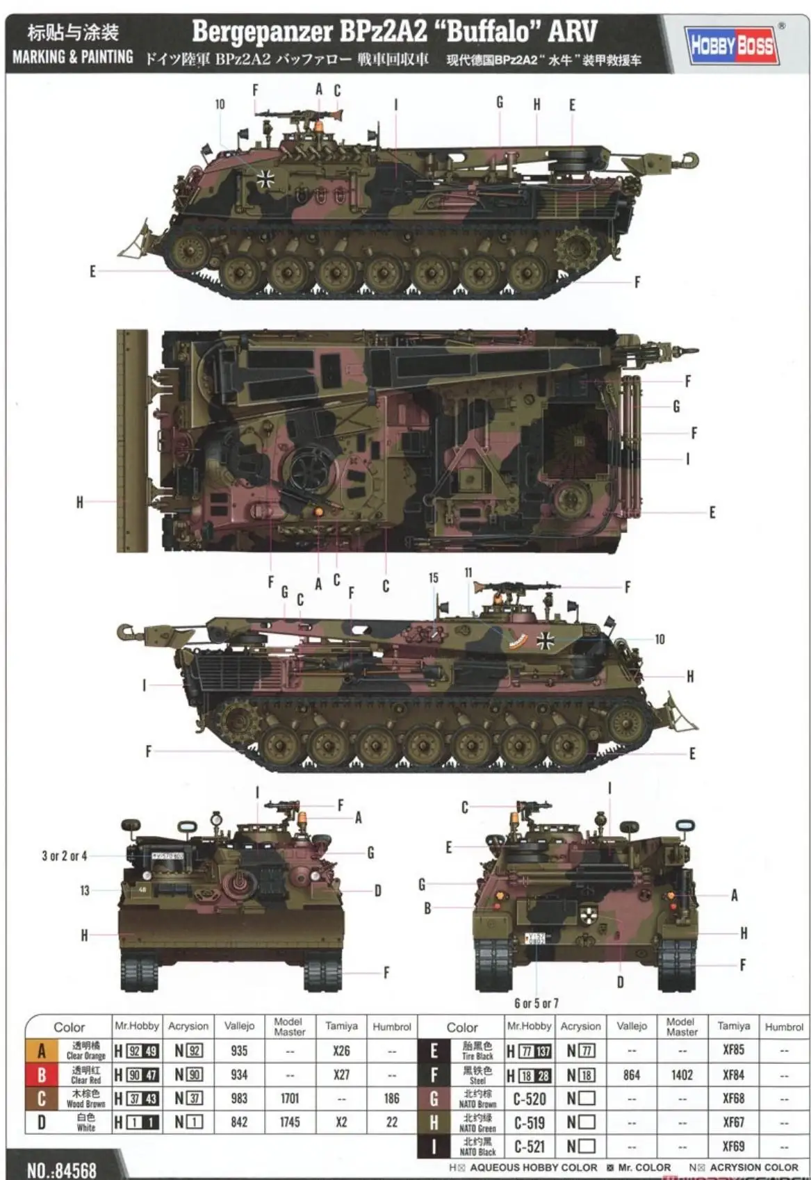 Hobbyboss 84568 1/35 Bergepanzer BPz2A2 “Buffalo”ARV Model Kit