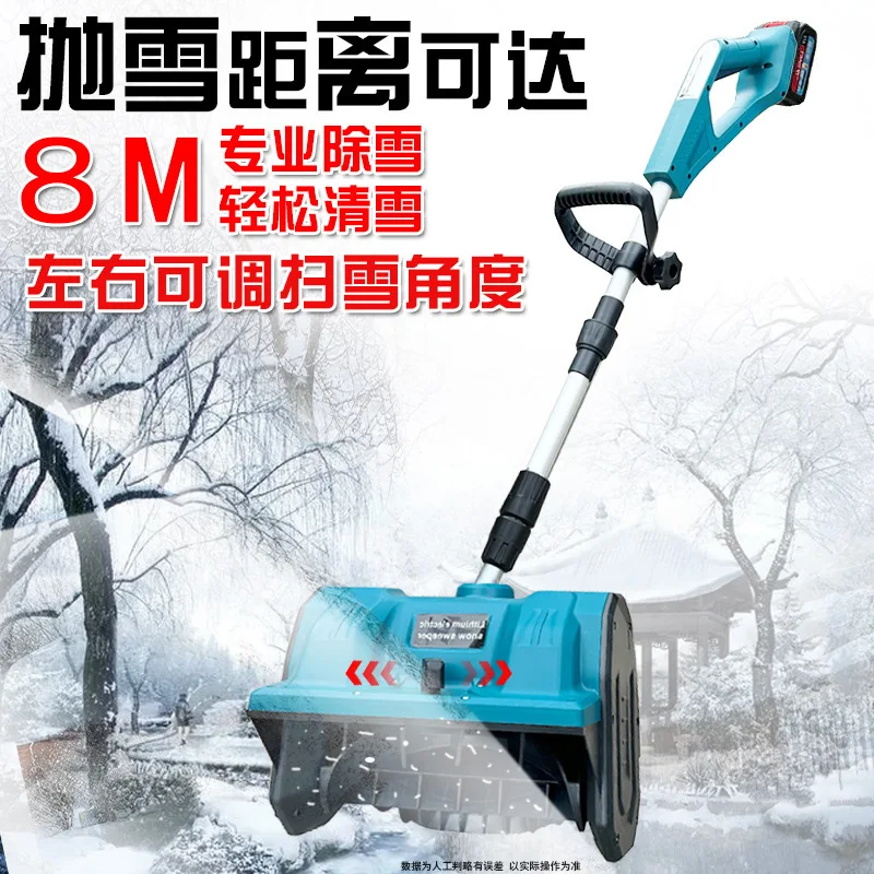 Lithium battery small snow plow, household plow, electric hand push blower, courtyard road, thrower
