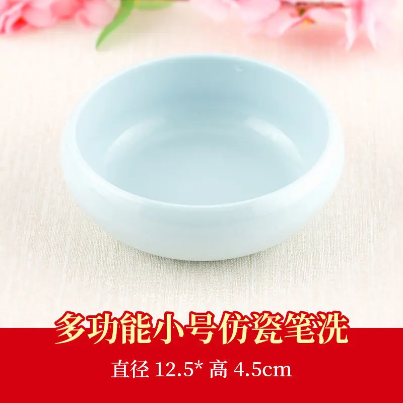 Student Anti Fall Plastic Imitation Jade Large Medium And Small Pen Wash Bowl Water Tank Study Calligraphy Ink Washer