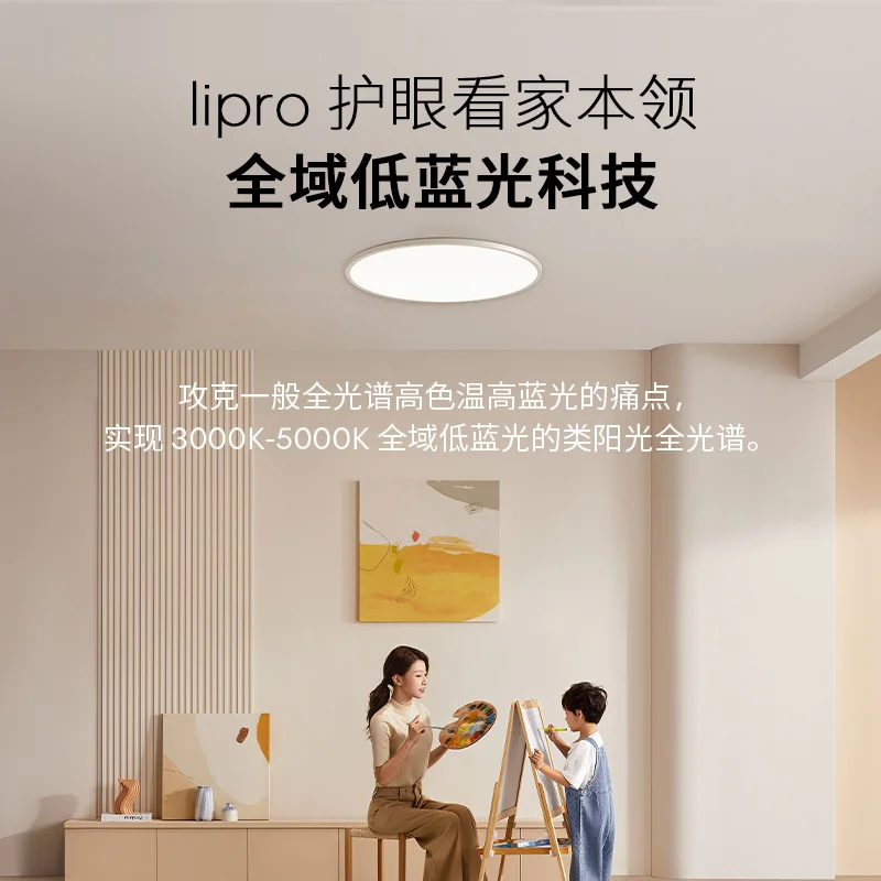 Ceiling light Ultra-thin bedroom light Eye protection Children's room light
