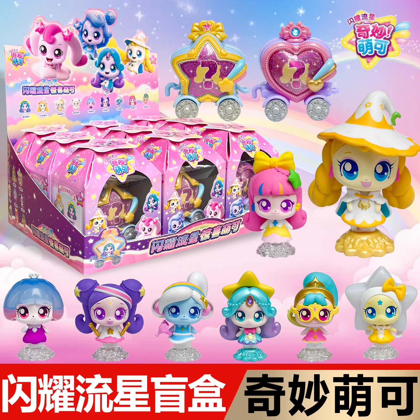 Teenieping Anime-Figuren – Sparkling Meteor Surprise Blind Box, süßes Sammlerspielzeug, trendiges Weihnachtsgeschenk für Teenager und Anime-Liebhaber