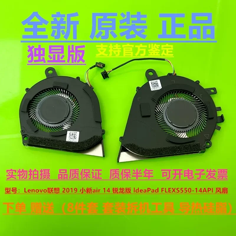 Fan for Lenovo 2019 Xiaoxin Air 14 Sharp Dragon Version and Lenovo IdeaPad Flex 5 14API Laptop Cooling Fan