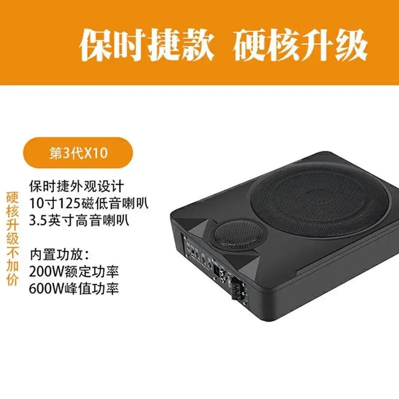 12V/24V high-power car-mounted subwoofer 8-inch ultra-thin seat active seat gun 10-inch full frequency.