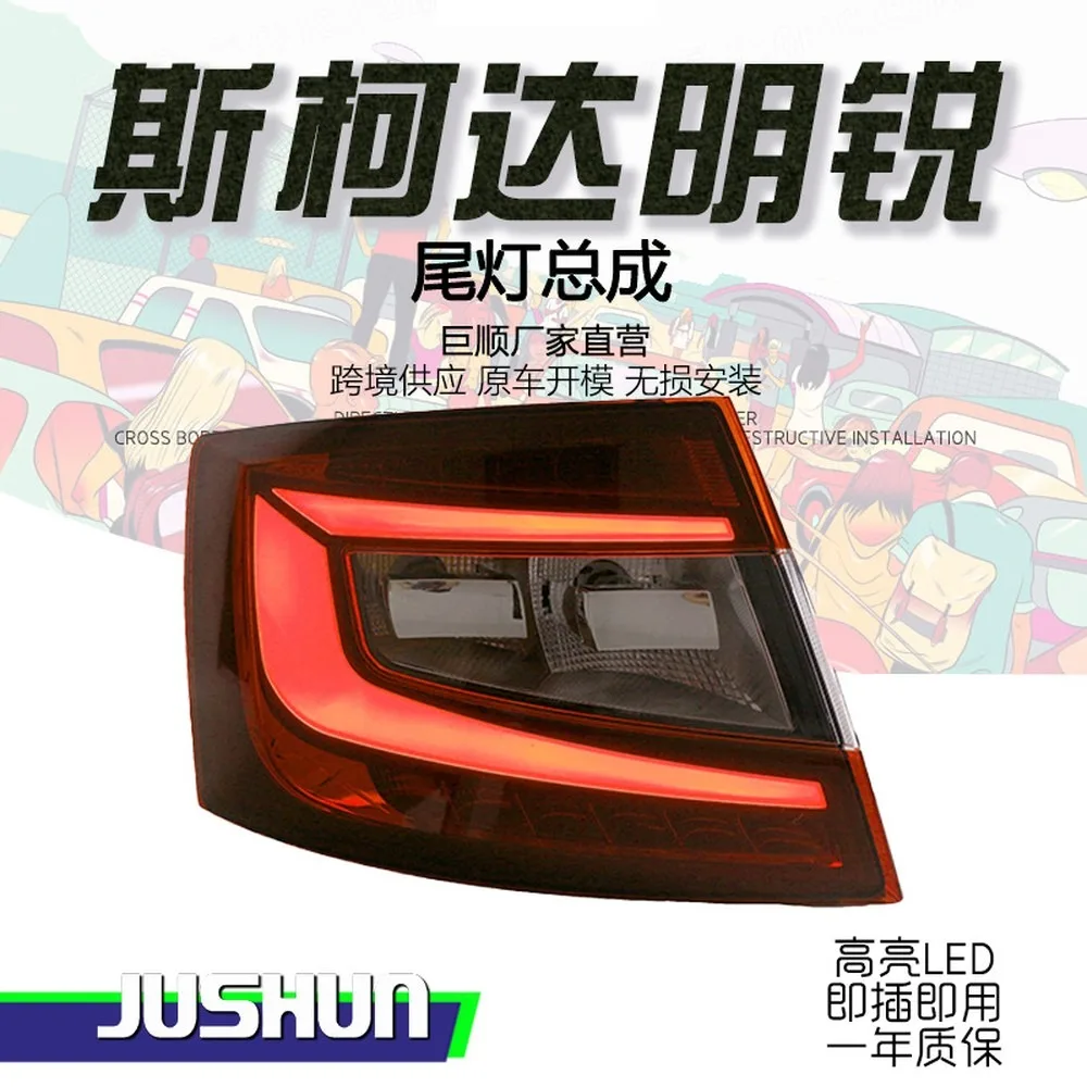 For 2015-2017 Skoda Octavia RS Style Tail Light Assembly LED Guide Strip Brake Lamp Turn Signal