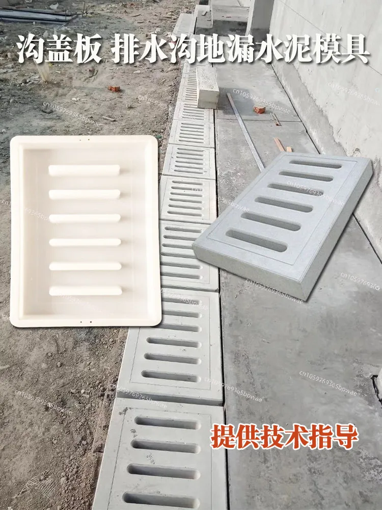 Cement Ditch Cover  Plastic Molds, Sewer Drainage Ditch Prefabrics, Floor Drainage Channel Formwork, Cement , Grinding Tools