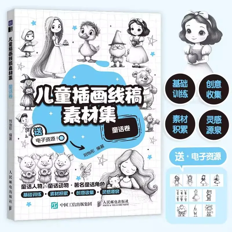 كتاب مجموعة فنية لخط التوضيح للأطفال: الأميرة + حكاية خرافية + حجم متنوع الشخصيات + مجموعة متنوعة من الحيوانات