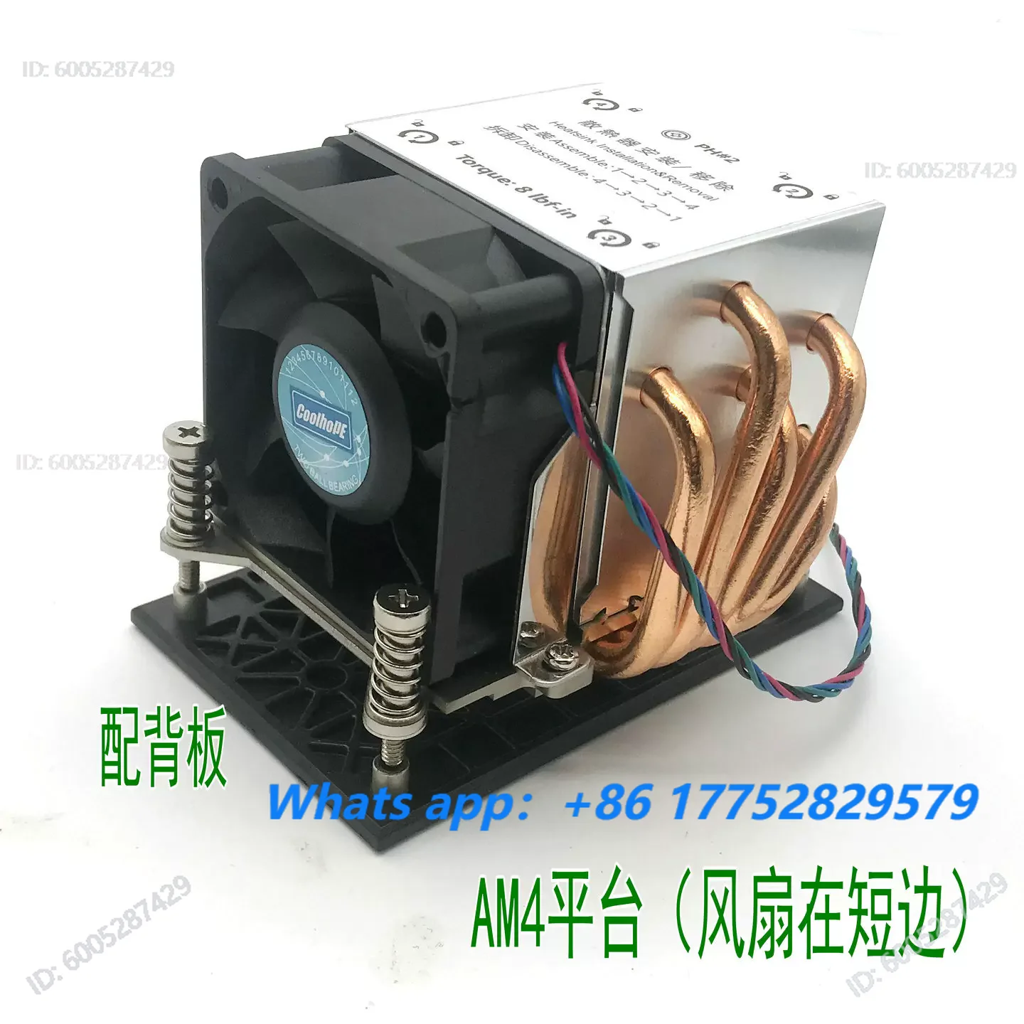2U5 heat pipe AM4 AM5 radiator, high speed double ball fan