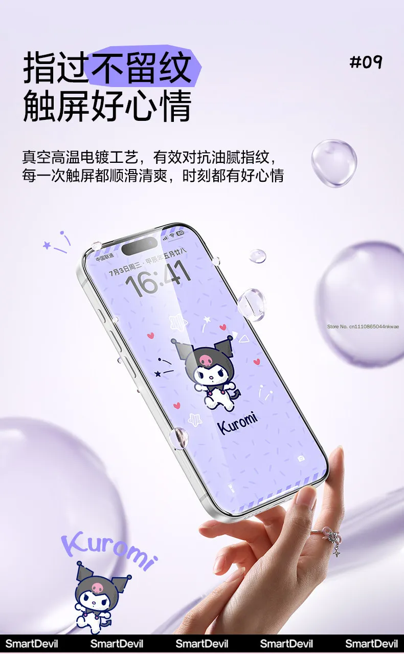 Sanrio Cute Off Screen Pattern Handyfolie Hellokitty My Melody Kuromi Cinnamoroll Pompompurin, anwendbar auf das Modell I-Phone 13-17 – Detail 21