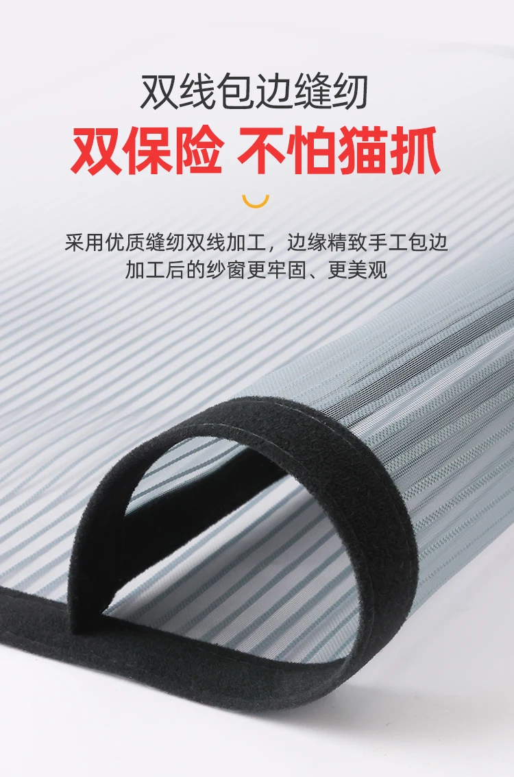 Velcro self-packaging, self-adhesive, no punching, cat mosquito-proof sand curtains