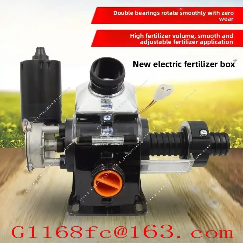 Electric Fertilizer Box 12V Electric Fertilizer Box Feeder V-bottom Flat Bottom Fertilizer Box Bearing Model