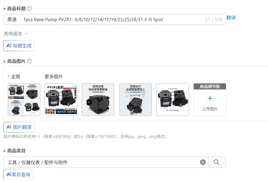 1pcs Vane Pump PV2R1- 6/8/10/12/14/17/19/23/25/28/31-F-R Spot