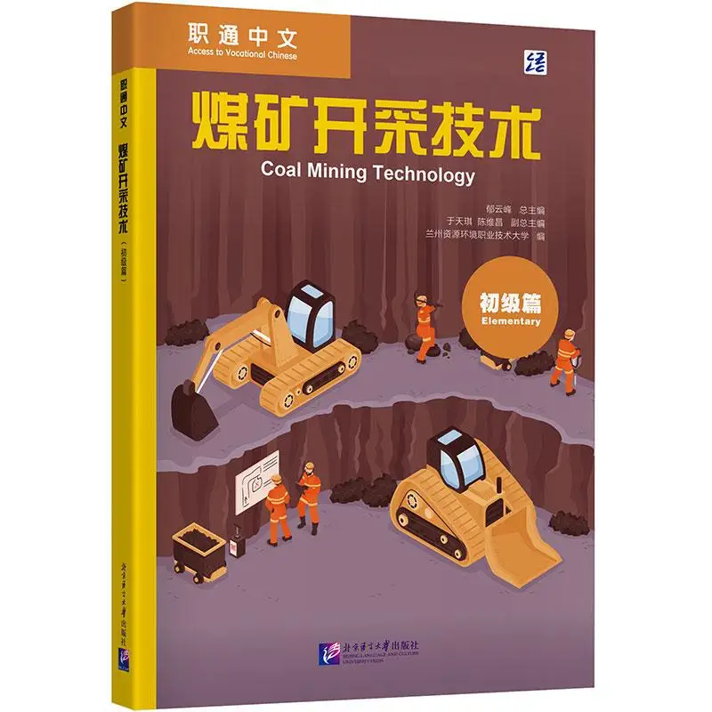 Coal Mining Technology (Elementary)
