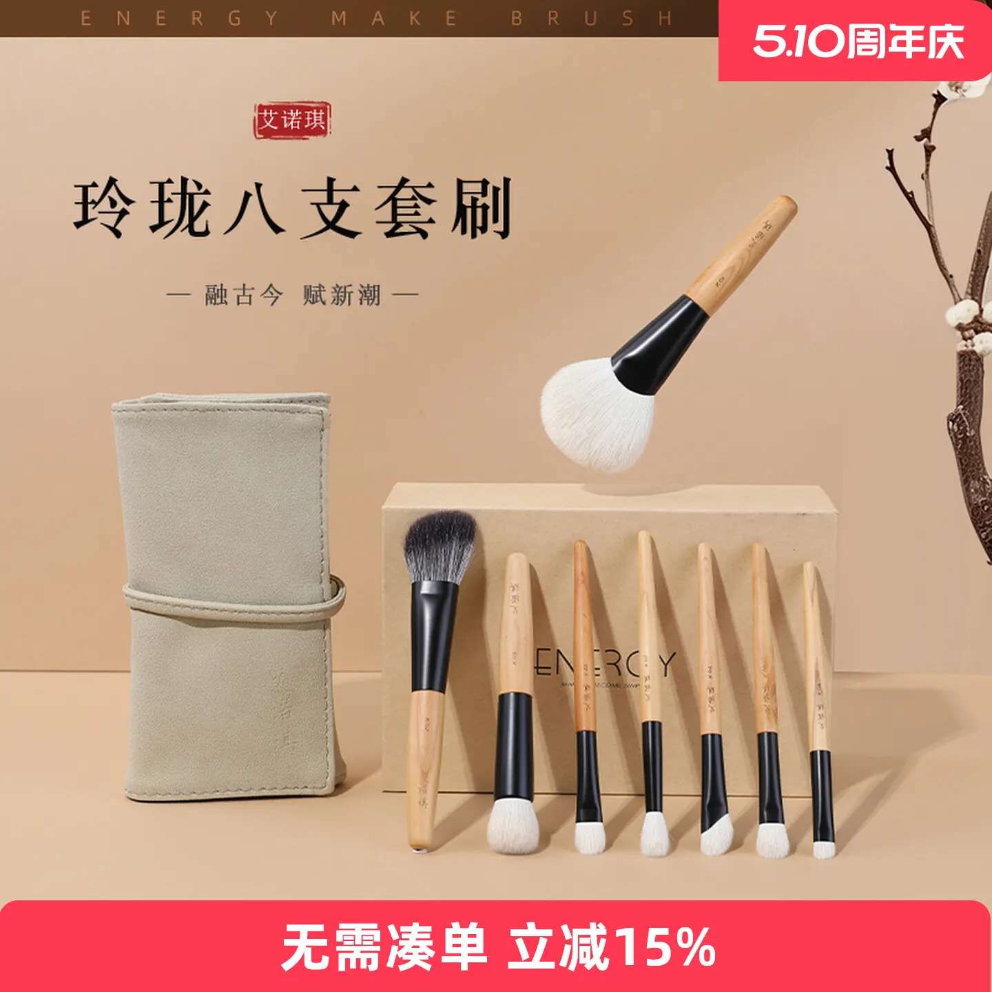 

ENERGY/Enoch Makeup Brush Exquisite, Makeup Cover Aries Hair Animal Hair Blush Grooming Brush Eyeshadow Brush