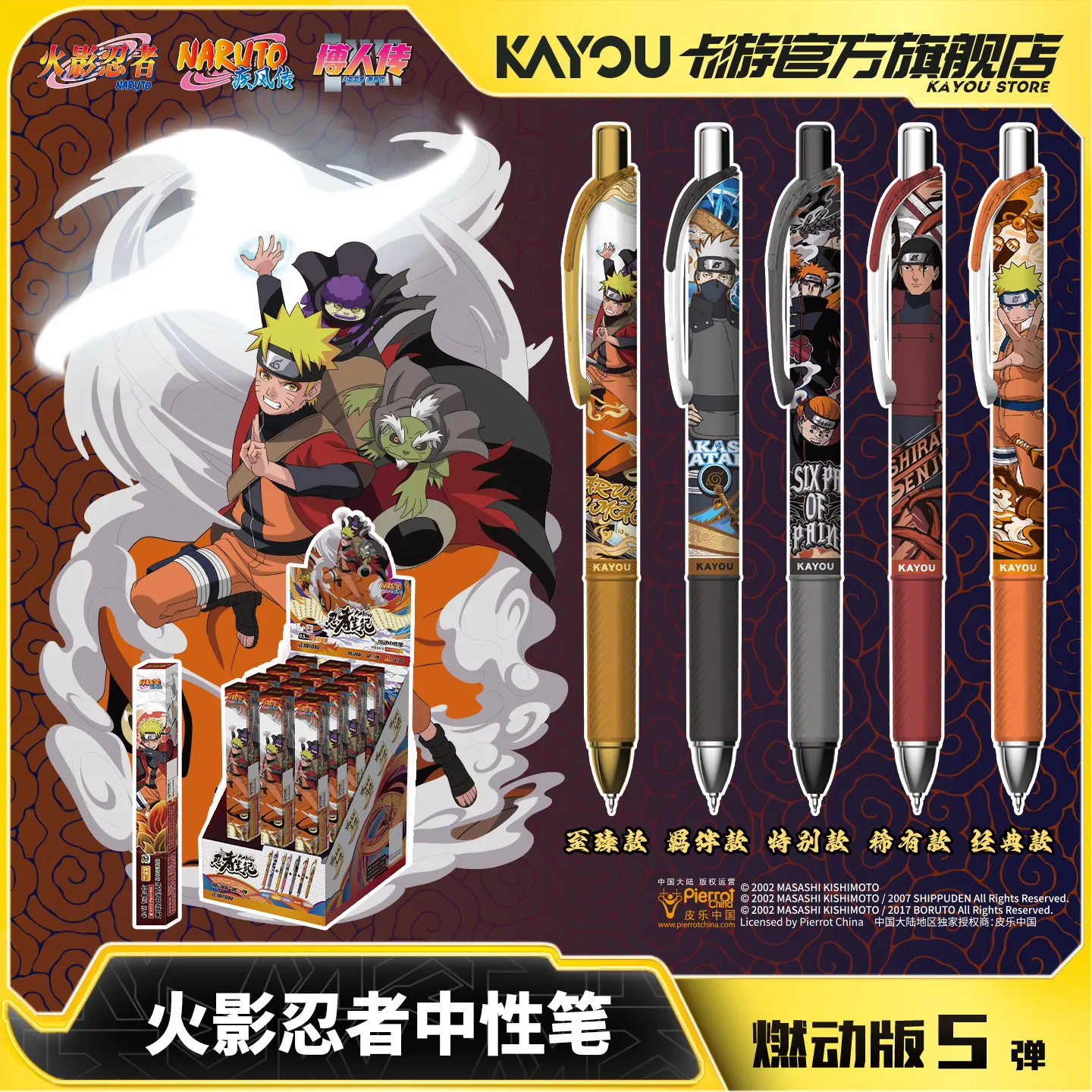 

KAYOU Naruto Gel Pen Official Licensed Vol 5 Ignition Version Blind Box Black Ink Student Stationery For School Anime Peripheral