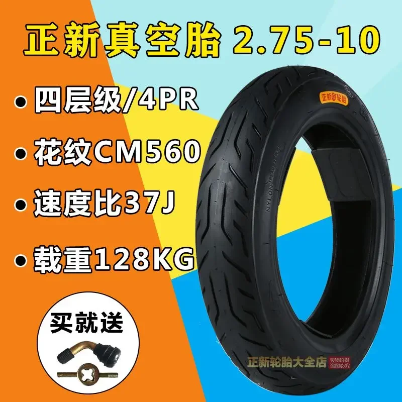 Cst Tire Electric V…