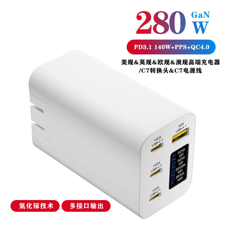 

470W Gal lium Nitride Charger 28V5A High Power Mobile Phone Tablet Notebook Global Universal 280W Charging Head