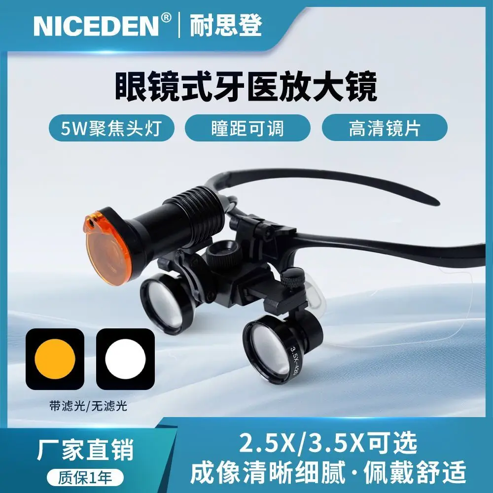 NICEDEN New Dental Head-mounted Magnifying Glass Oral Medical Headlight Led ENT High Definition