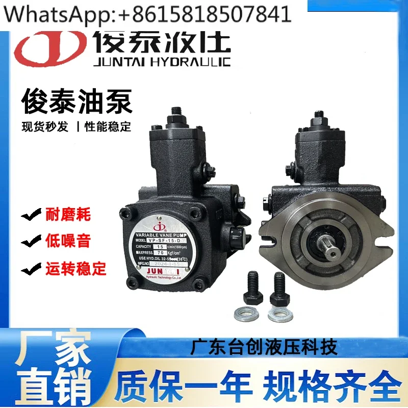 JUNTAI Variable, Hydraulic Vane Pump VP-SF-15VP-SF-20 VP-SF30/40 Hydraulic