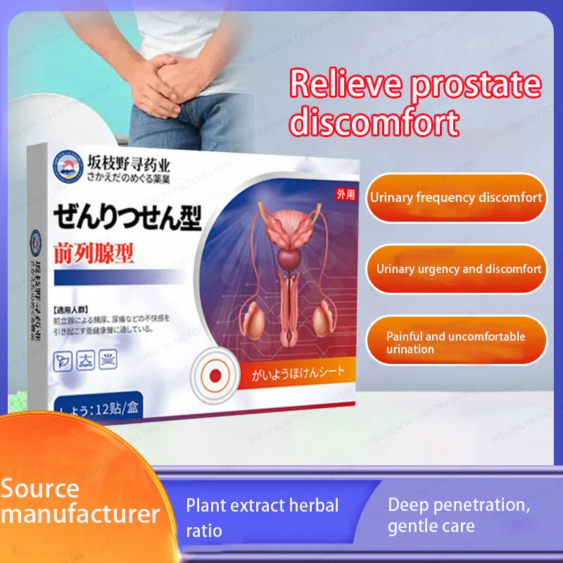 

Prostate Type Health Care Patch Wholesale Kidney Treasure Patch Men's Warm Yang Solid Kidney Navel Acupoint Patch Kidney Protection Prostate Patch