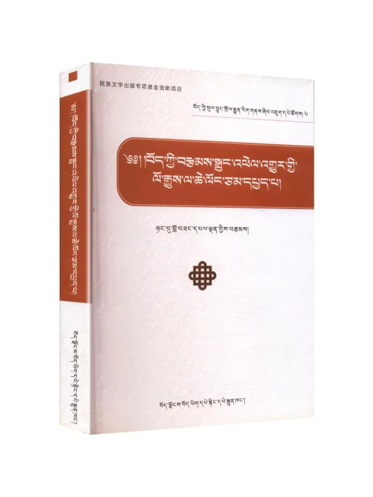 Book-Winshare : Une étude de l'évolution des romans tibétains