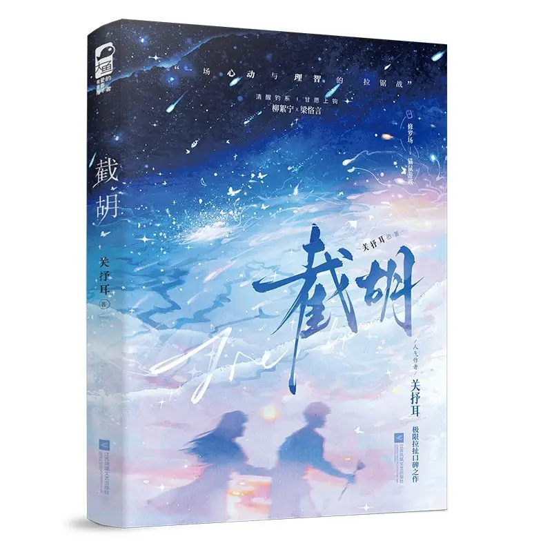 

"Snatching The Opportunity: A Novel Focusing on The Unspoken Affection Between Two Fake Siblings Living Together in The City"