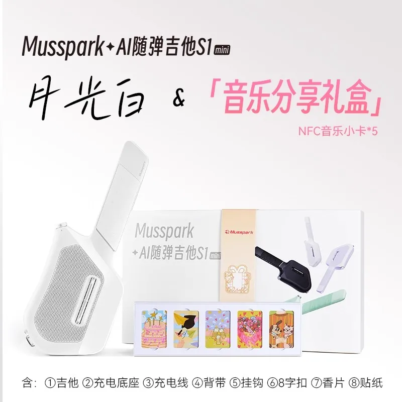 

Mussark Smart AI String Free Guitar Electronic Automatic Transmission Pocket Small Portable Audio S1mini