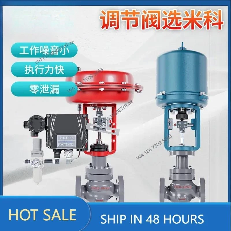 electric pneumatic film automatic pressure stabilizing constant pressure decompression control valve, self-operated