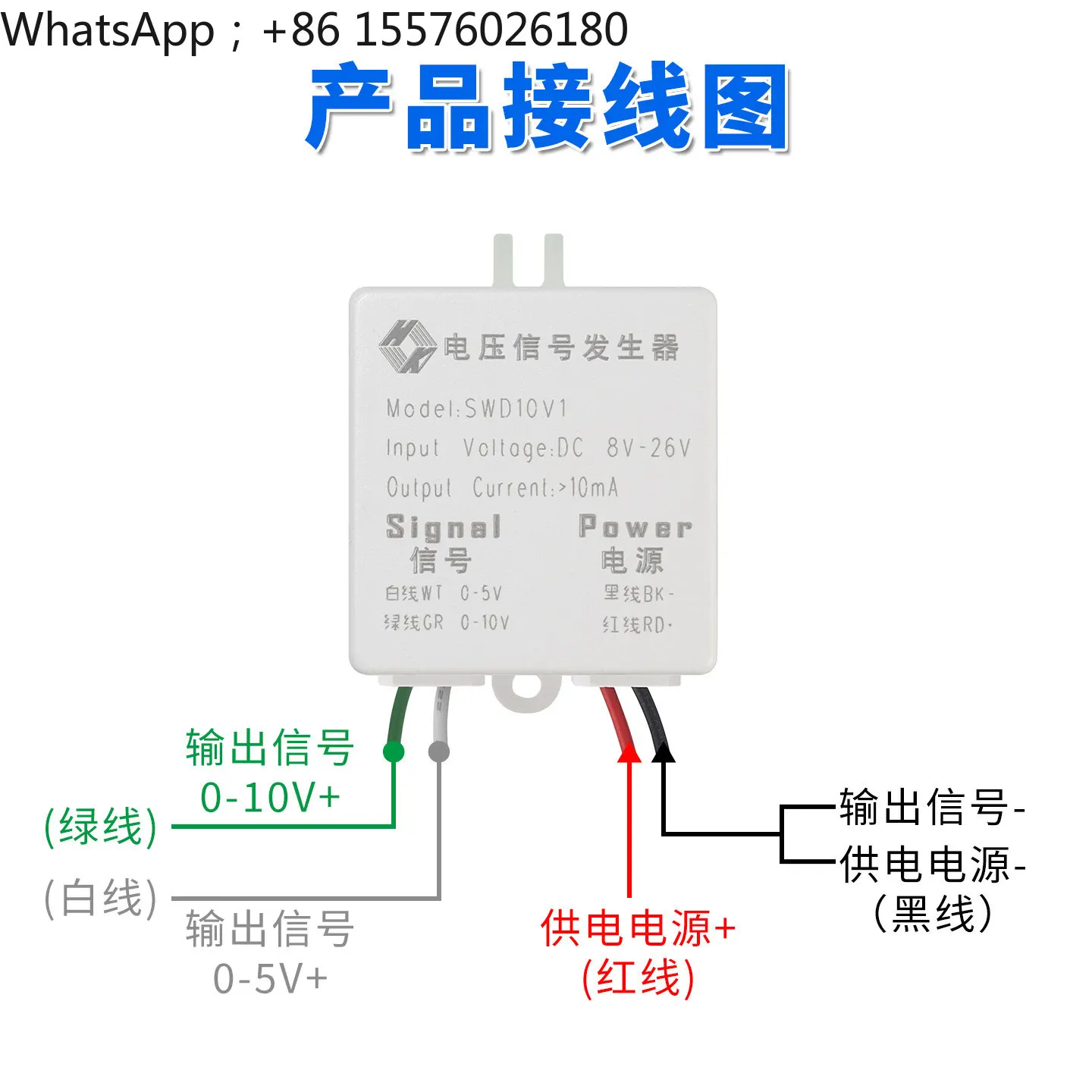 Voltage Signal Generator Output 0-10V/0-5V Analog Voltage Signal Supply Voltage DC8V-26V