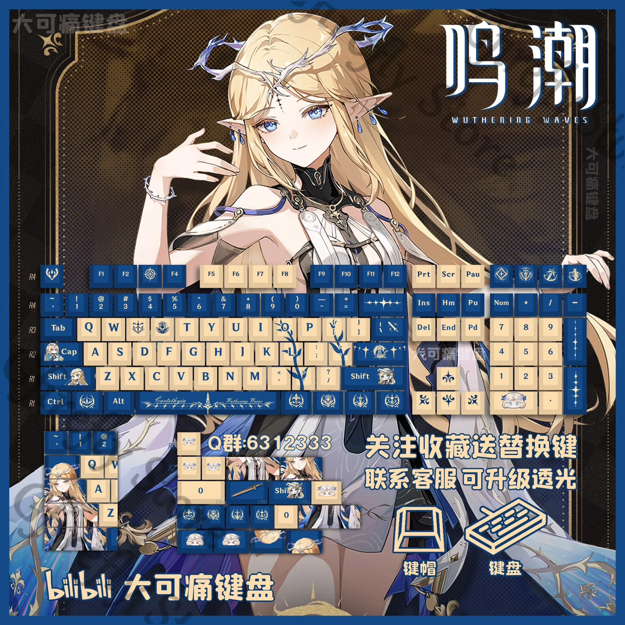 

Wuthering Waves Cosplay Keycaps Anime Resin Theme Keyboard Cartethyia Mechanical PBT Computer Ornaments Key Cap Present