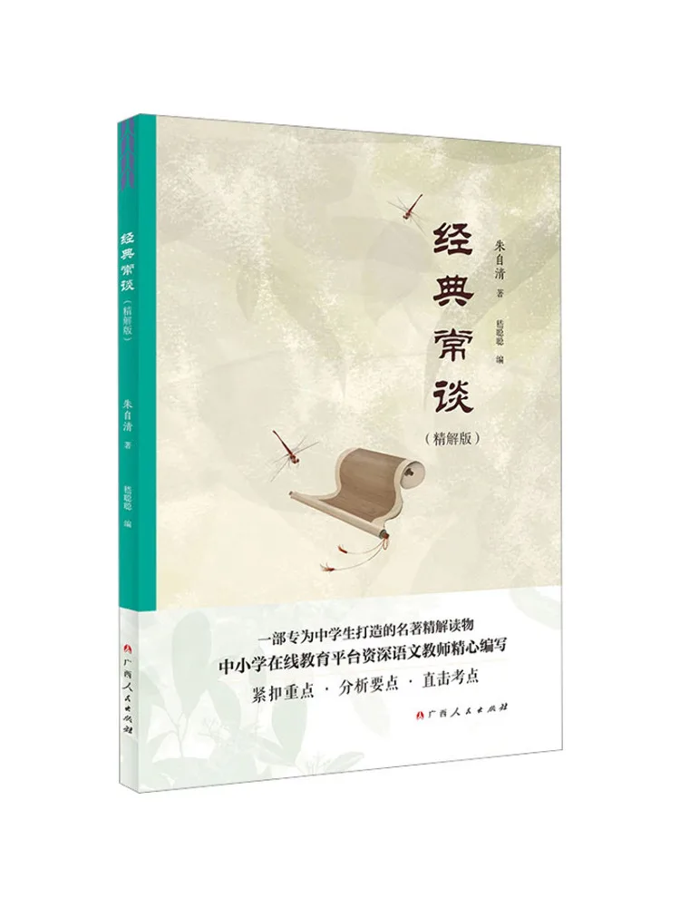 Book-Winshare Classic Conversations Detailed Explanation Edition