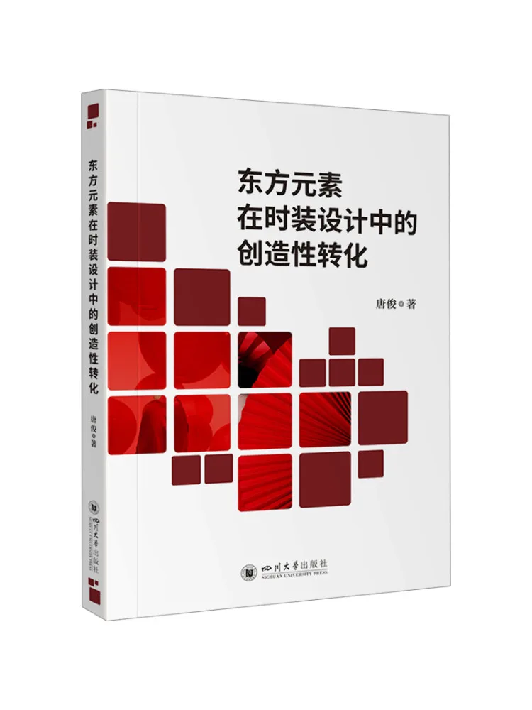 

Книга-Winshare Креативная трансформация восточных элементов в модном дизайне