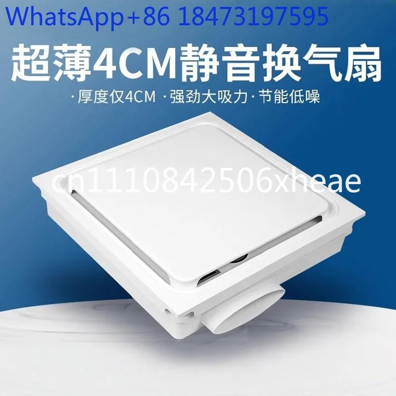Ultra-thin 4.5cm silent ventilation fan gypsum board integrated ceiling kitchen and bathroom exhaust fan 30x30