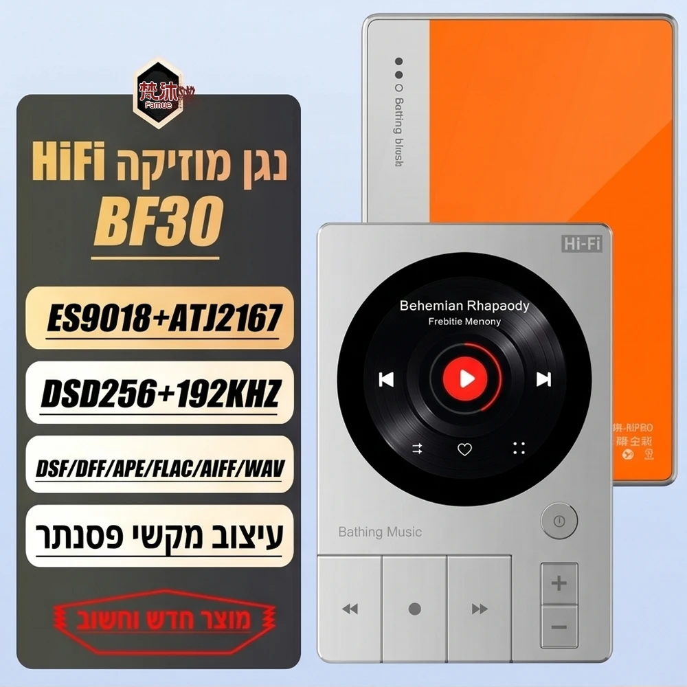 128GB HIFIロスレスMP3プレーヤー Famue BF30 DSD256 192Khz 32bit ピアノキー メタルデザイン 45時間バッテリー 1.5インチスクリーン Bluetooth 5.3