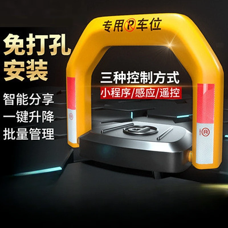 Parking Lock Intelligent Remote Control Automatic Induction Garage Ground Gear Electric Occupancy Lock Electric Pile